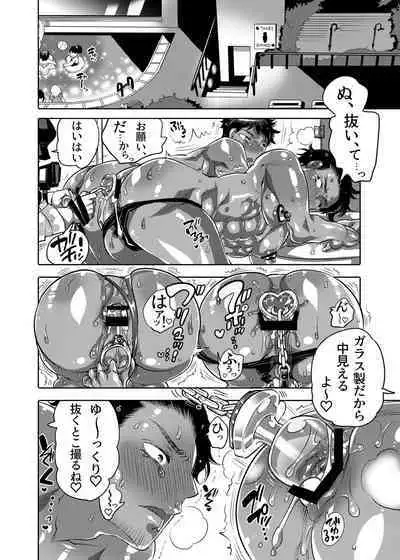 Ana Mise Model-kun Guerrilla Satsueichuu