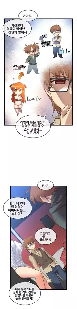 Master in My Dreams Ch.90-119