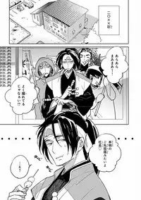 MAGAZINE BE×BOY 2016-11 [Digital]