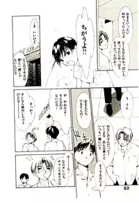 [Himuro Serika] Mizu no Yuuwaku 1