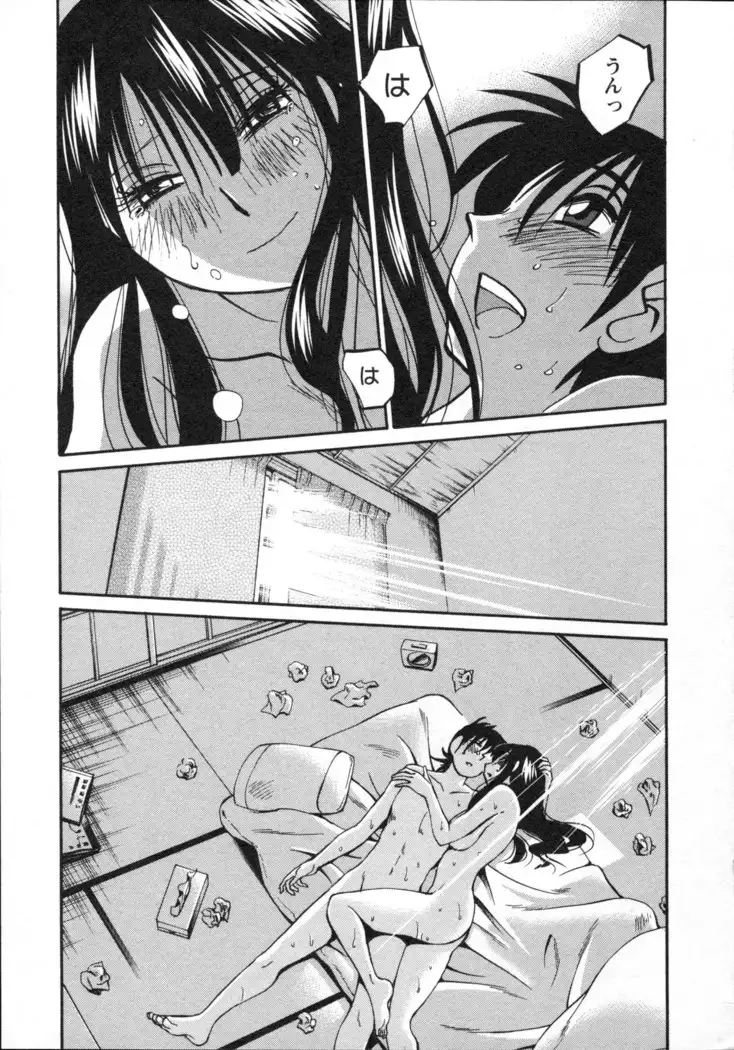 三日月がわらってる 第5巻