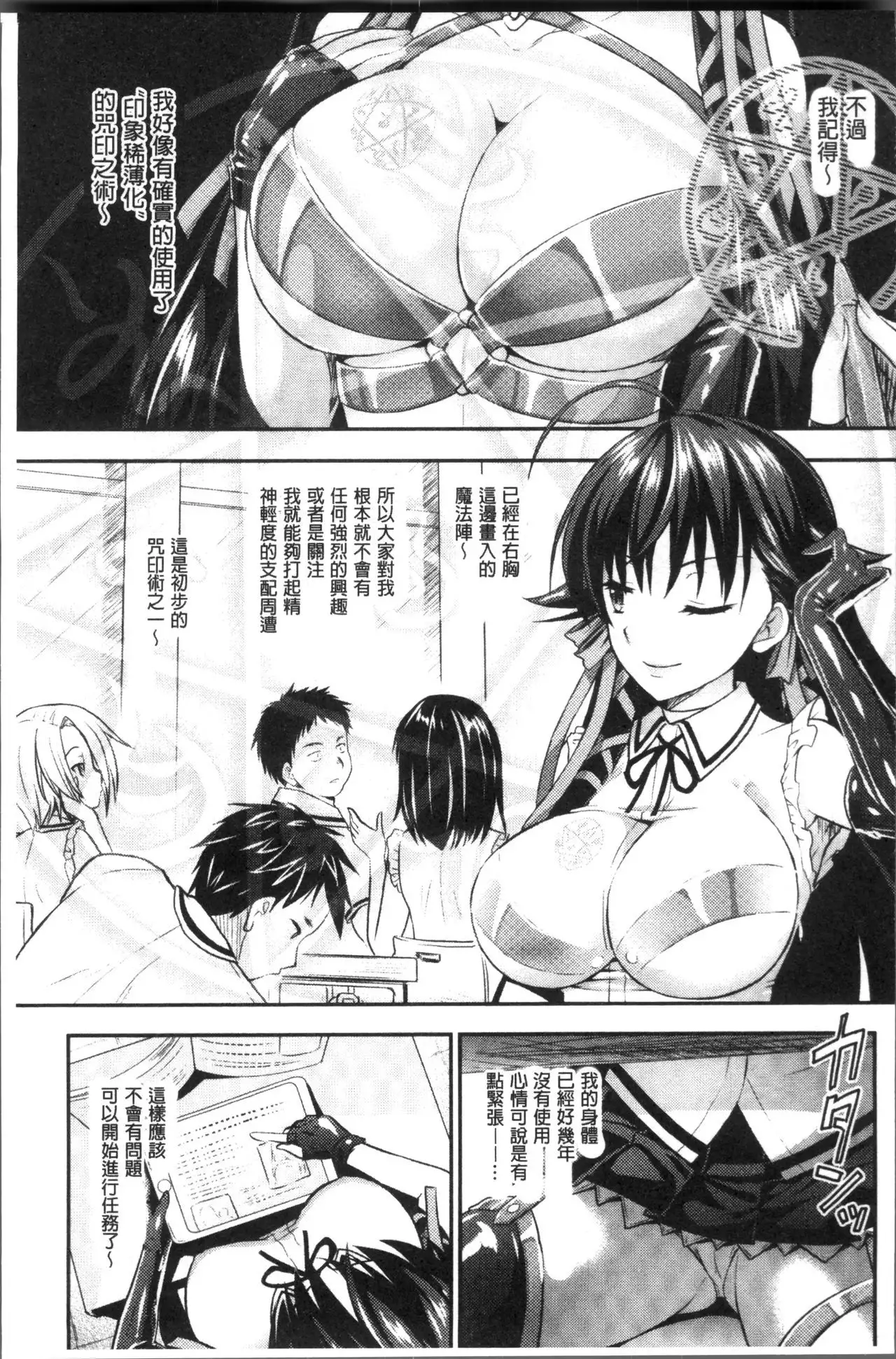 Curse Eater Juso Kuraishi