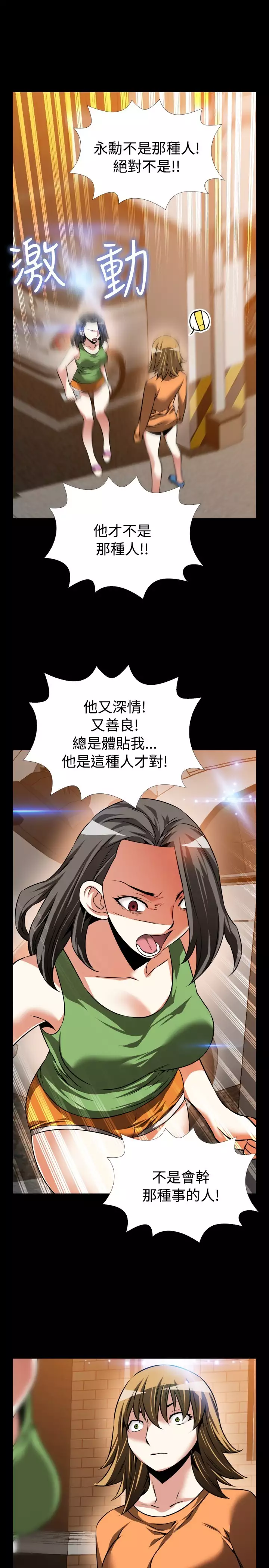 Love Parameter 恋爱辅助器 86-99 中文