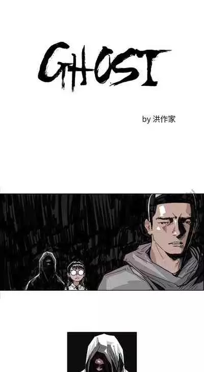 GHOST 1-60