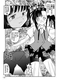 (C66) [Baguri Sangyou (Akichin)] GURIMAGA Vol. 6 Ten Masu (Mahou Sensei Negima!)
