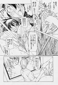 Angel Club 2003-12 Geki Hana