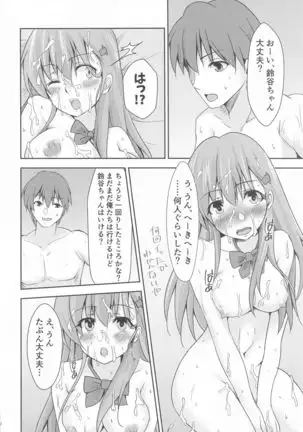 Casual Nikubenki no Suzuya-san