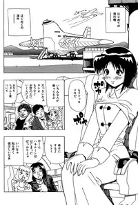 [Penicillin XI] Midarete Goikkou-sama [Digital]