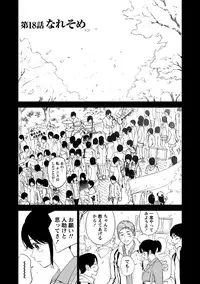 [Shikishiro Konomi] Netoraserare 2 [Digital]