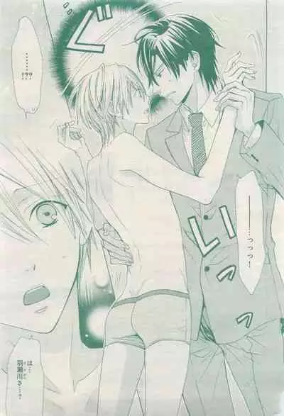 BE・BOY GOLD 2015-04