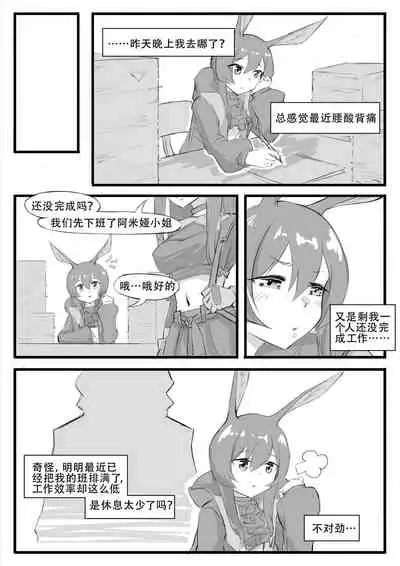 最近的罗德岛不太对劲