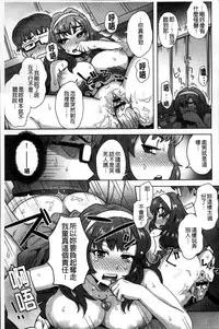 [Itou Eight] MILK DIP [Chinese]