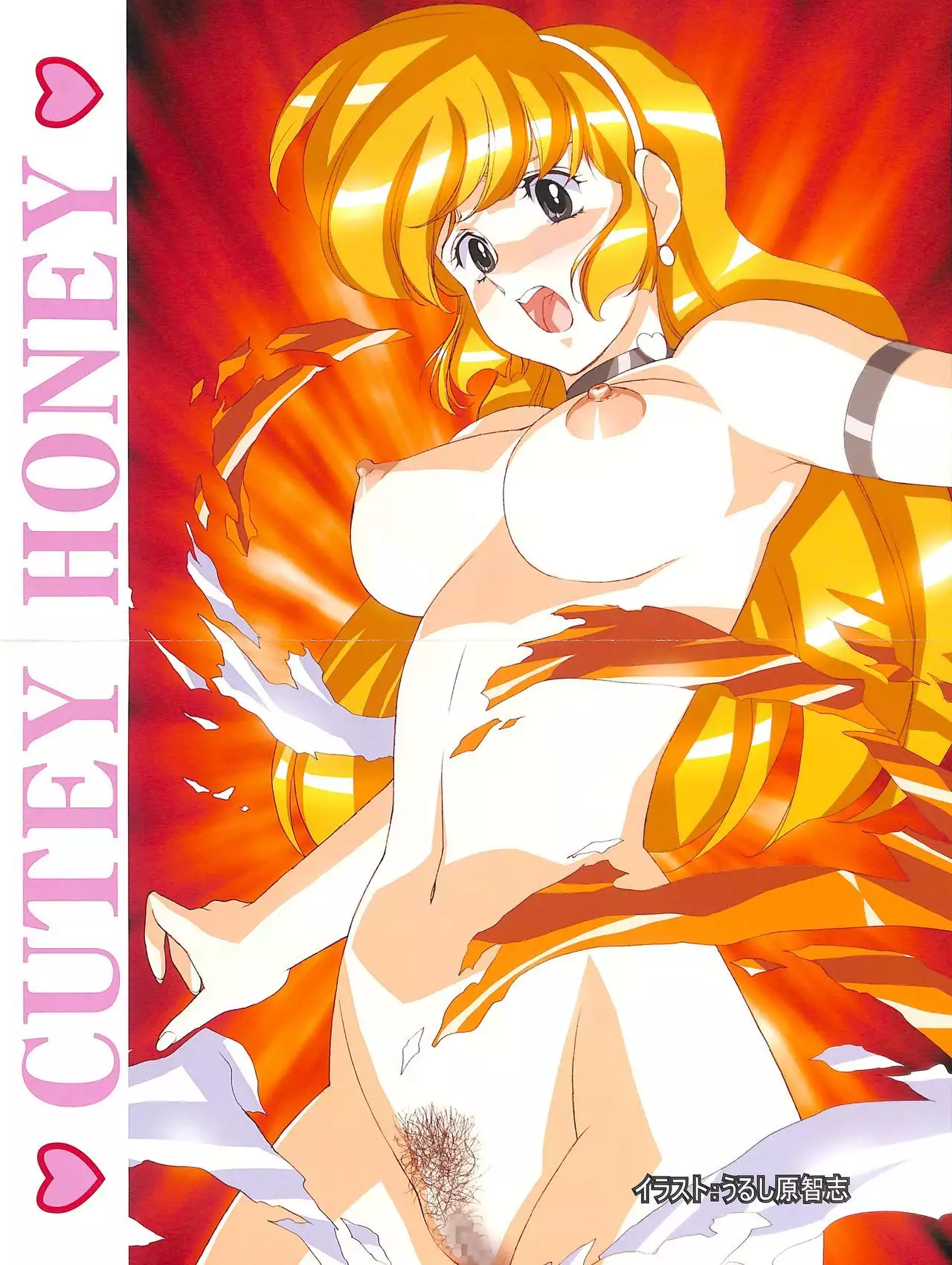 Mahou Ame Change!! - Magical Candy Change!!