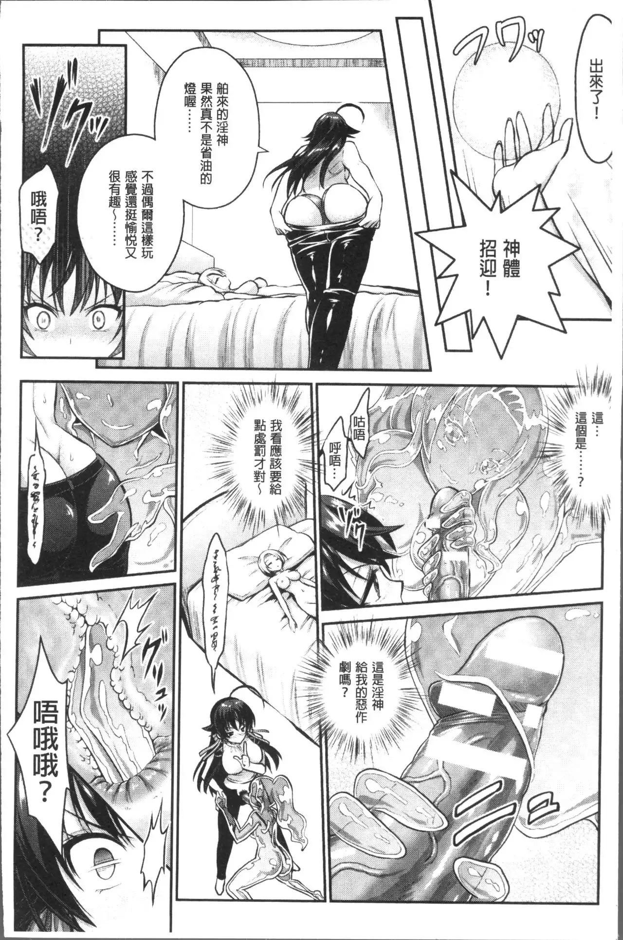 Curse Eater Juso Kuraishi