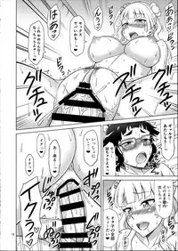 (COMIC1☆10) [Brain Dead (Eiji)] Galfriend (Oshiete! Galko-chan)