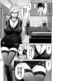 [Tsunagami Inomaru] Magicaliz Vol.1