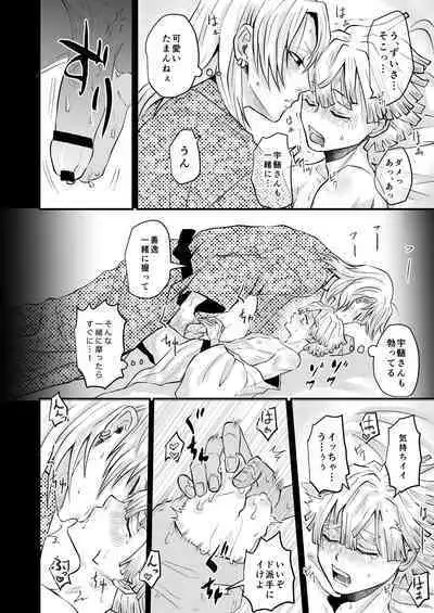 [Urasuzi Company (Reel)] Ore Dake no (Kimetsu no Yaiba) [Digital]