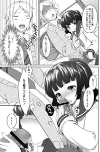 Junai Kajitsu 2011-05 [Digital]