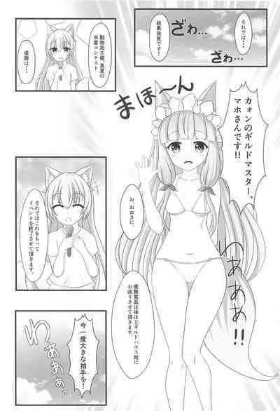 Maho Hime Connect! 2