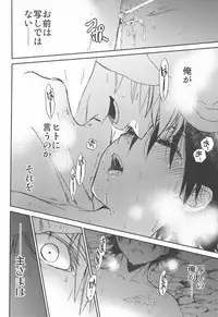 (C90) [Toko-ya (HEIZO, Kitoen)] AFTER THE END (Touken Ranbu)