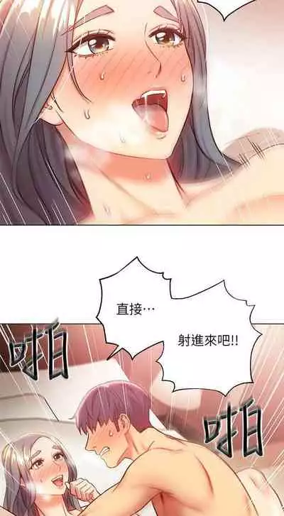 【周二连载】继母的朋友们（作者：Red-A&頸枕） 第1~80话