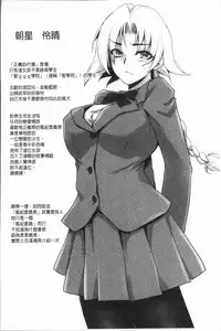 [Deinoji] Kyoujyo Kanraku [Chinese]