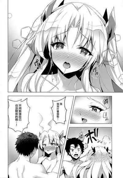 Ereshkigal to Luluhawa Date