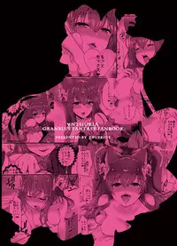 [True RIDE (Amamiya Shinjitsu)] Anthuria (Granblue Fantasy) [Digital]