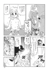 (C59) [Harvest Home (Kayanagi Takahiro)] Digging in the Dirt 6