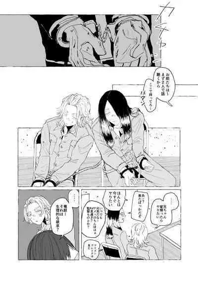 AMEN, SEMEN AND MARY CHAIN