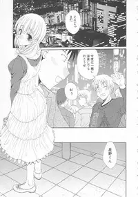 [Kurokawa Mio] Maniac Lovers