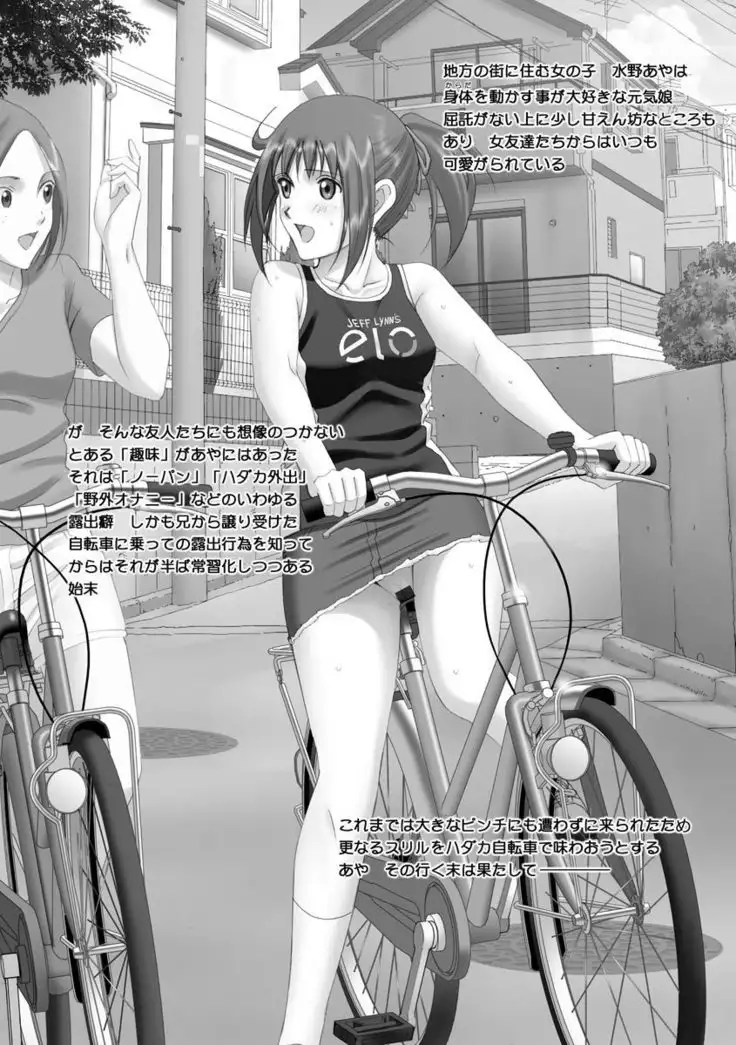 Roshutsu Otome more ~Atashi no Zenra... Motto Mite!~