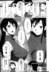 [Takasugi Kou] MM2-gou Ch. 1-9