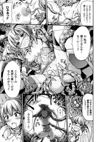 [Anthology] Seigi no Heroine Kangoku File Vol. 6 [Digital]