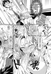 [Taira Kosaka] Sotsugyou Lost Virgin (COMIC Koh Vol. 3) [Chinese] [粵語]