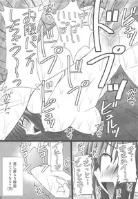 (C77) [Asanoya (Kittsu, Amaniji)] Ore wa Otoko da- (Kampfer)