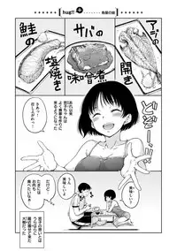 [Hamao] Atatakakute Yawarakakute [Digital]