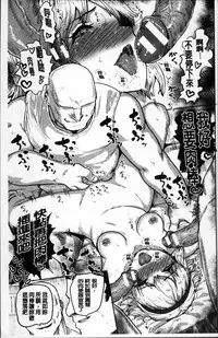 [Kumataro] Kyousei Kaikan Torokeochi [Chinese]