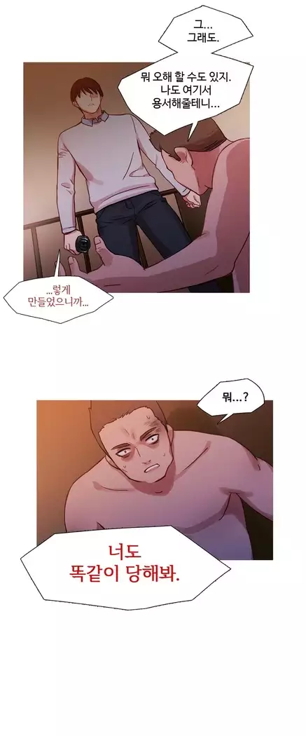 Scandal of the Witch Ch.0-33