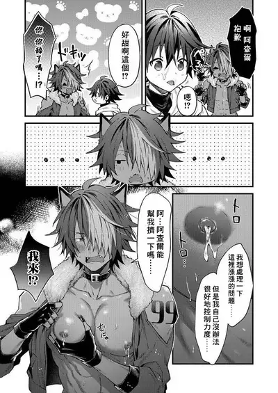 Kemonohito onisan tadaima hatsujochu!? | 兽人小哥正在发情中!? Ch. 1-4