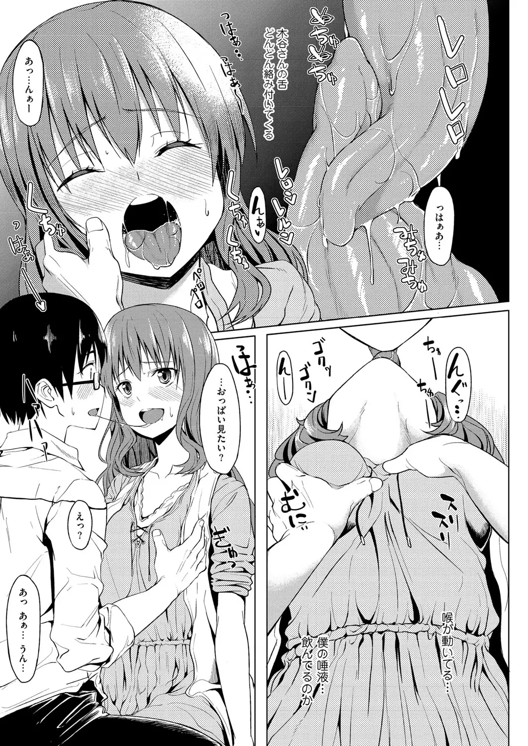 Intoro~Hatsutaiken recording~