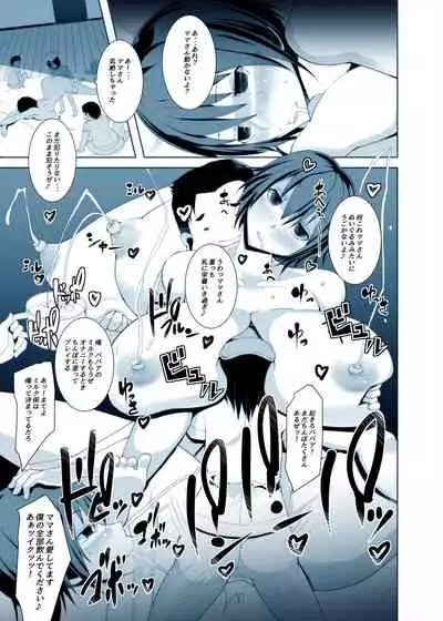 Dosukebe BBA vs Musuko no Tomodachi Ahegao de Hateru Ero Hitozuma