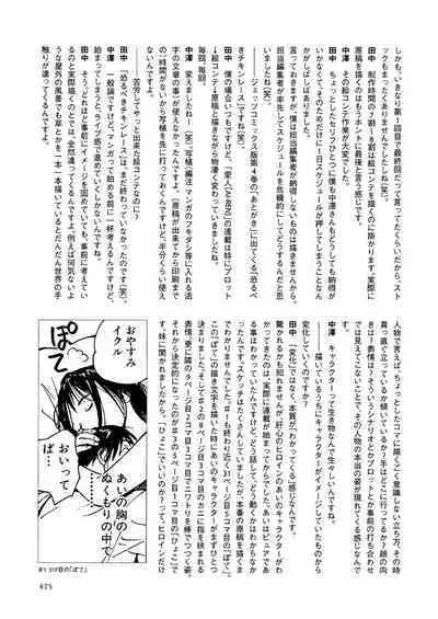 [Tanaka Yutaka] Ai-Ren Treasure Edition - Volume One [Digital]