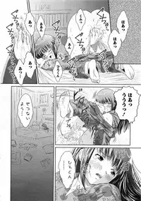 Karyou Gakuen Daigaku 2007-04 Vol.3