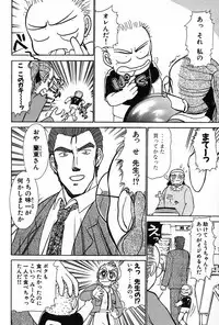 [Ayasaka Mitsune] Ritchan no Kutibiru Vol.02