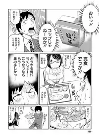 [Reiji] Hetakuso na Suki no Tsutaekata [Digital]