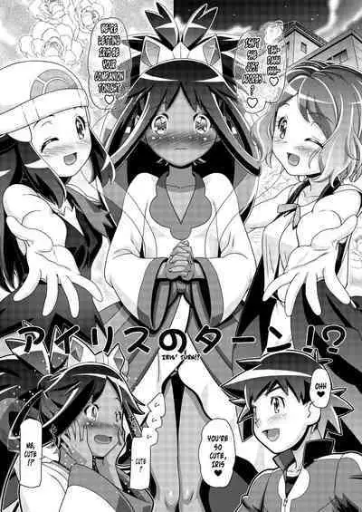 PM GALS Iris no Turn!! | PM GALS Iris's Turn!!