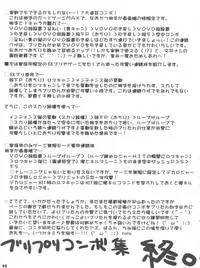 [Imitation Genome (Sasakura Ayato)] Souken Bishounen (Guilty Gear XX)