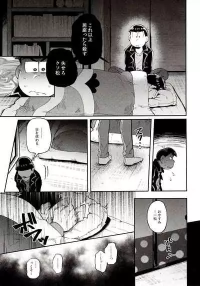 Momoiro-netsuduki Soushuuhen Sairoku