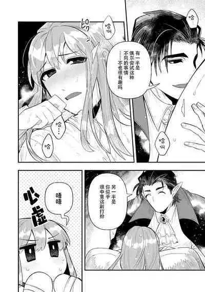 Kojirasekko, Akuma to Ecchi na Keiyaku shita Ken | 关于自卑少女与恶魔签订涩涩契约这件事 1-12 end